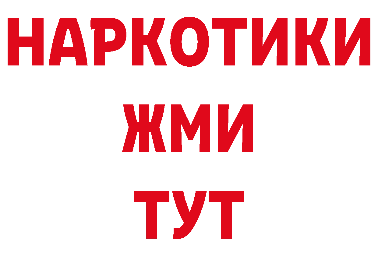 Бутират BDO 33% ССЫЛКА сайты даркнета mega Лесосибирск