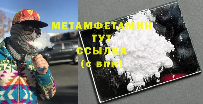 закладка  мега   МЕТАМФЕТАМИН Methamphetamine  Лесосибирск 